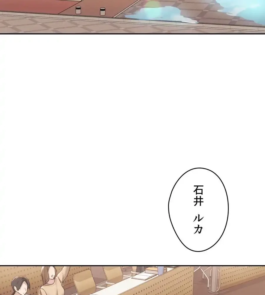 推しにしか勃たないモノが、友だちの巨乳ママに勃っちゃった!? 第66話 - 104