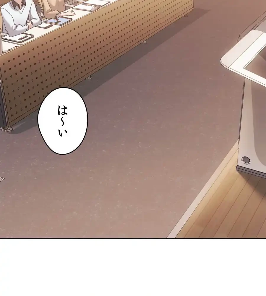 推しにしか勃たないモノが、友だちの巨乳ママに勃っちゃった!? 第66話 - 105