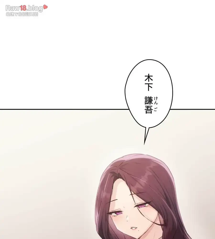 推しにしか勃たないモノが、友だちの巨乳ママに勃っちゃった!? 第66話 - 106