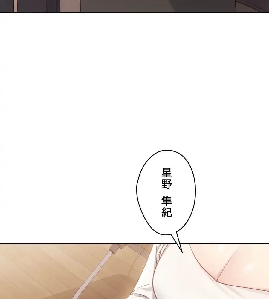 推しにしか勃たないモノが、友だちの巨乳ママに勃っちゃった!? 第66話 - 108