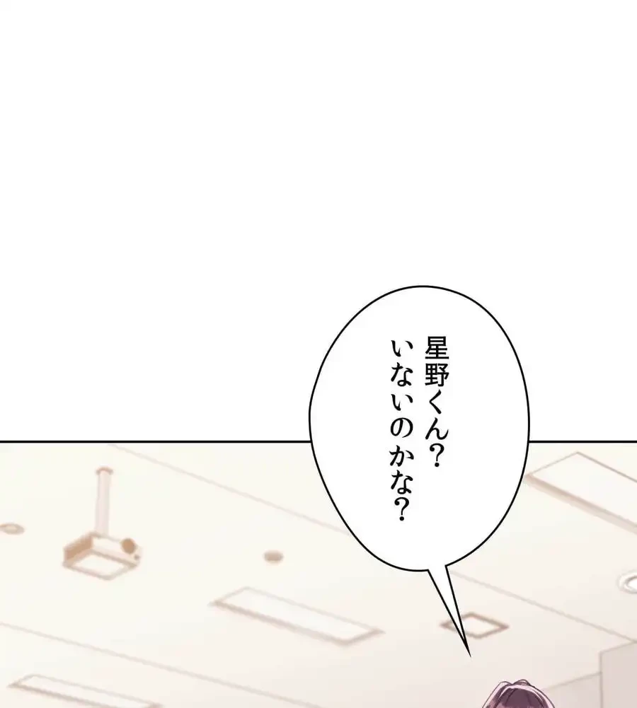 推しにしか勃たないモノが、友だちの巨乳ママに勃っちゃった!? 第66話 - 110