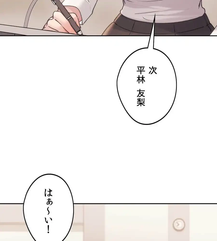 推しにしか勃たないモノが、友だちの巨乳ママに勃っちゃった!? 第66話 - 114