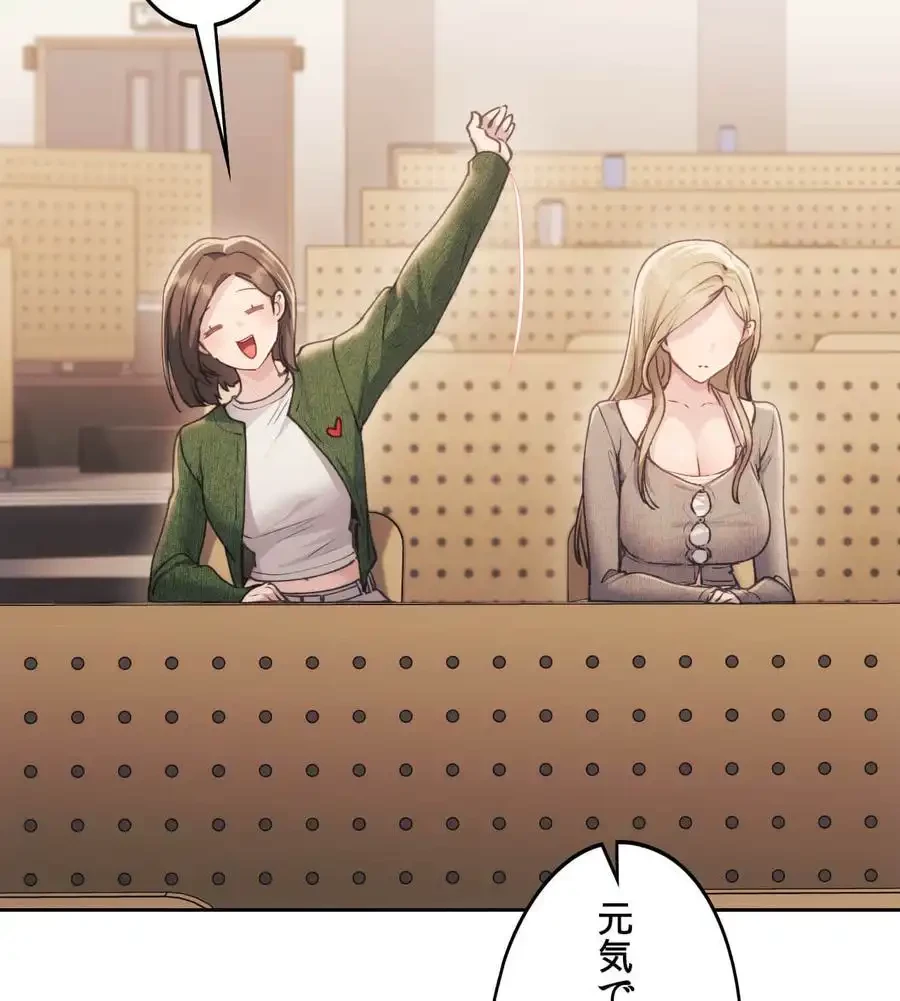 推しにしか勃たないモノが、友だちの巨乳ママに勃っちゃった!? 第66話 - 115