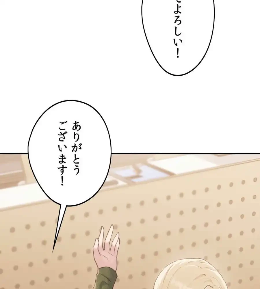 推しにしか勃たないモノが、友だちの巨乳ママに勃っちゃった!? 第66話 - 116