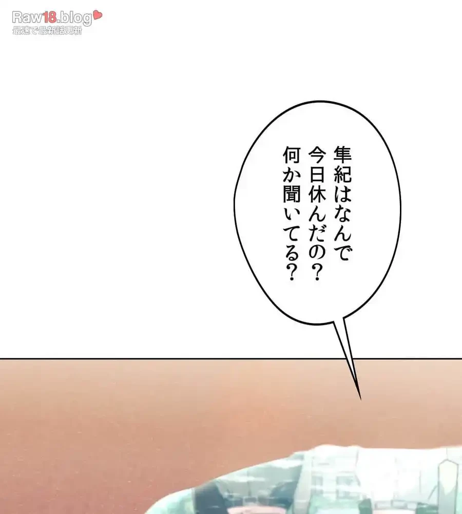 推しにしか勃たないモノが、友だちの巨乳ママに勃っちゃった!? 第66話 - 120