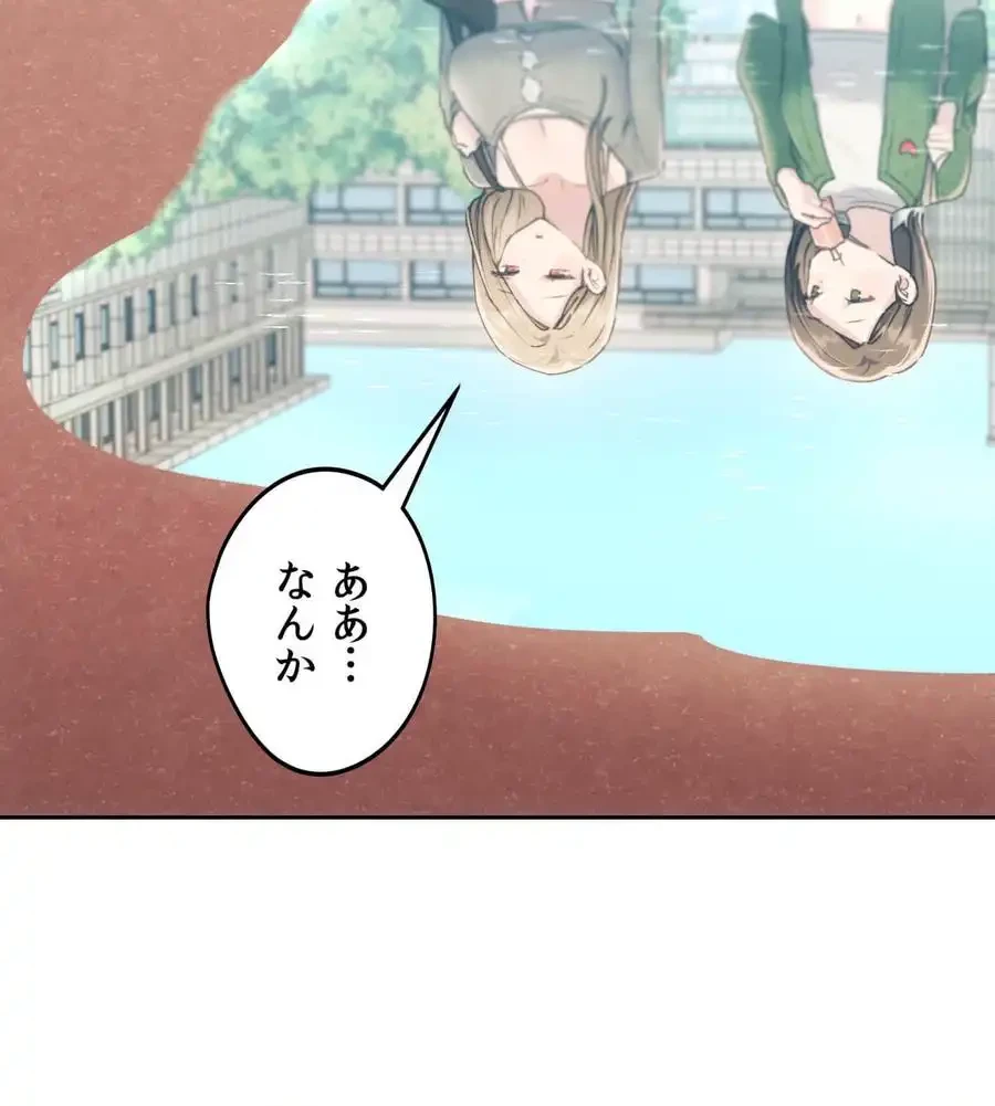 推しにしか勃たないモノが、友だちの巨乳ママに勃っちゃった!? 第66話 - 121