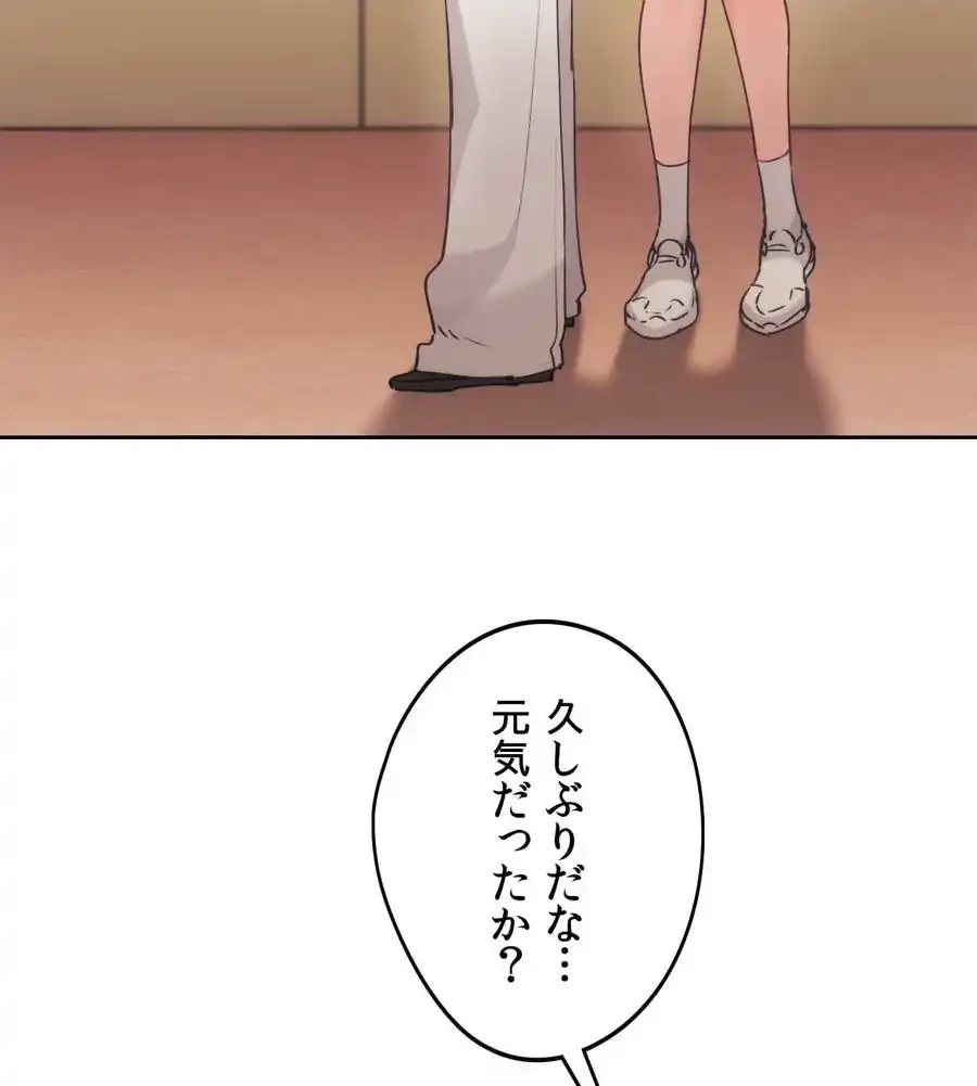 推しにしか勃たないモノが、友だちの巨乳ママに勃っちゃった!? 第66話 - 131