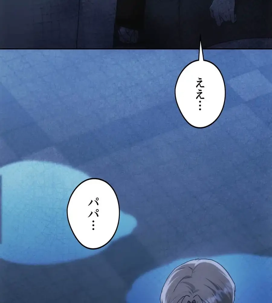 推しにしか勃たないモノが、友だちの巨乳ママに勃っちゃった!? 第66話 - 137