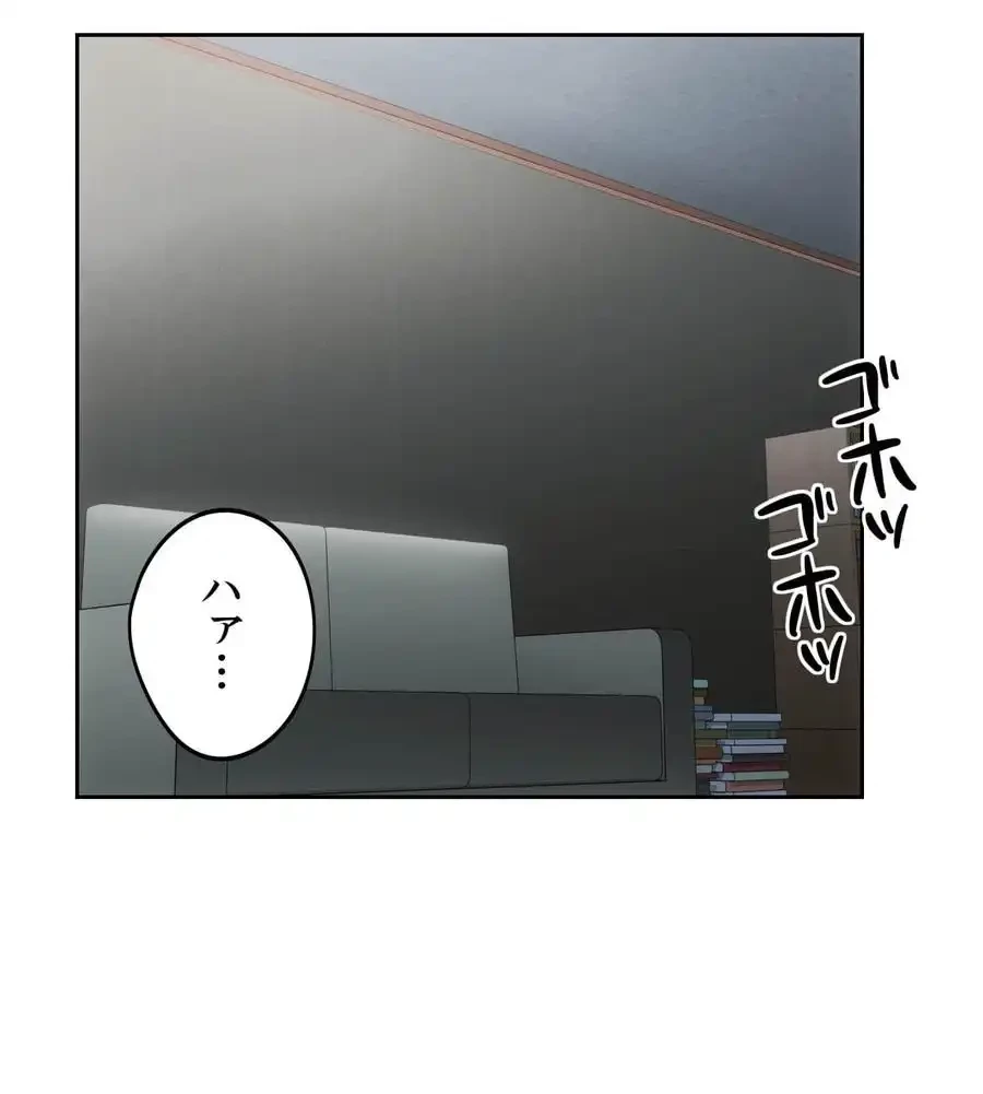 推しにしか勃たないモノが、友だちの巨乳ママに勃っちゃった!? 第66話 - 143