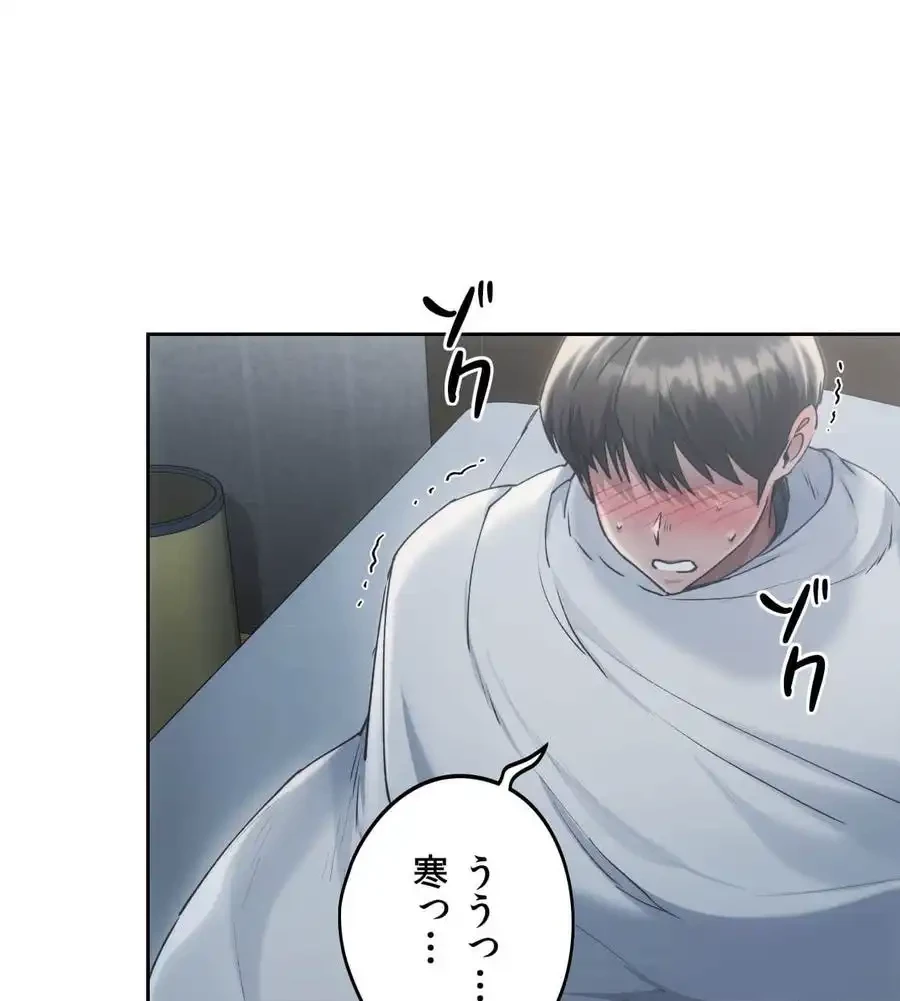 推しにしか勃たないモノが、友だちの巨乳ママに勃っちゃった!? 第66話 - 144