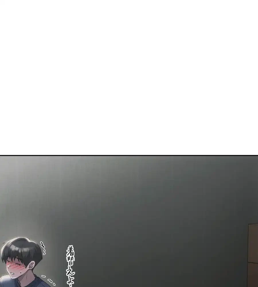 推しにしか勃たないモノが、友だちの巨乳ママに勃っちゃった!? 第66話 - 150