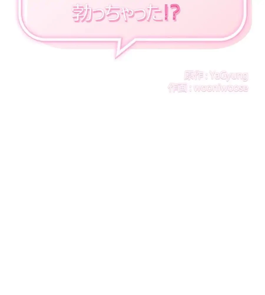 推しにしか勃たないモノが、友だちの巨乳ママに勃っちゃった!? 第67話 - 3