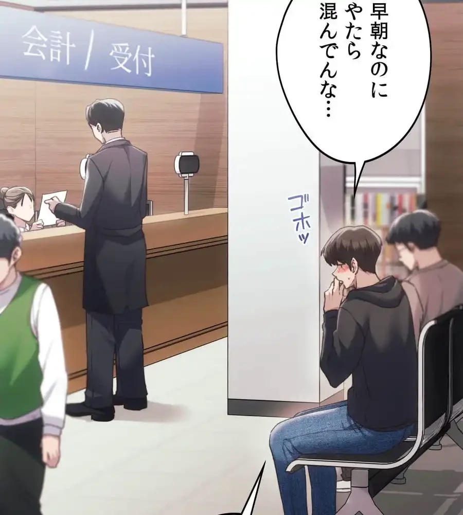 推しにしか勃たないモノが、友だちの巨乳ママに勃っちゃった!? 第67話 - 6