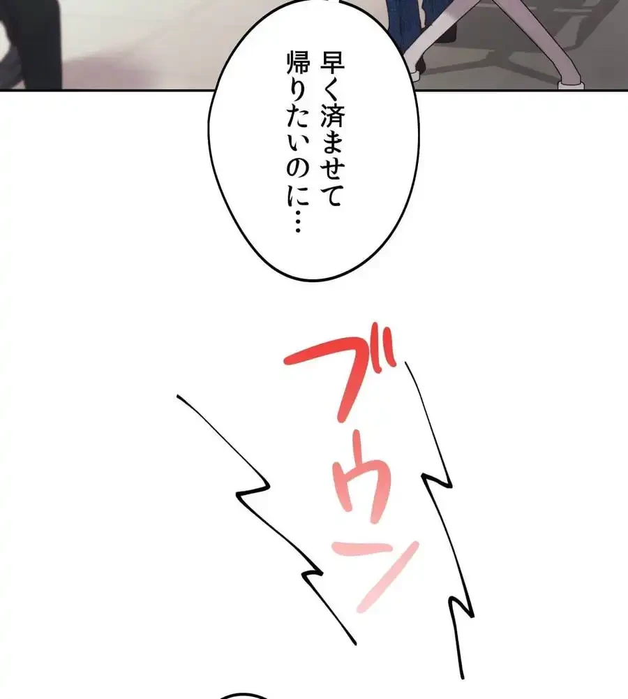 推しにしか勃たないモノが、友だちの巨乳ママに勃っちゃった!? 第67話 - 7