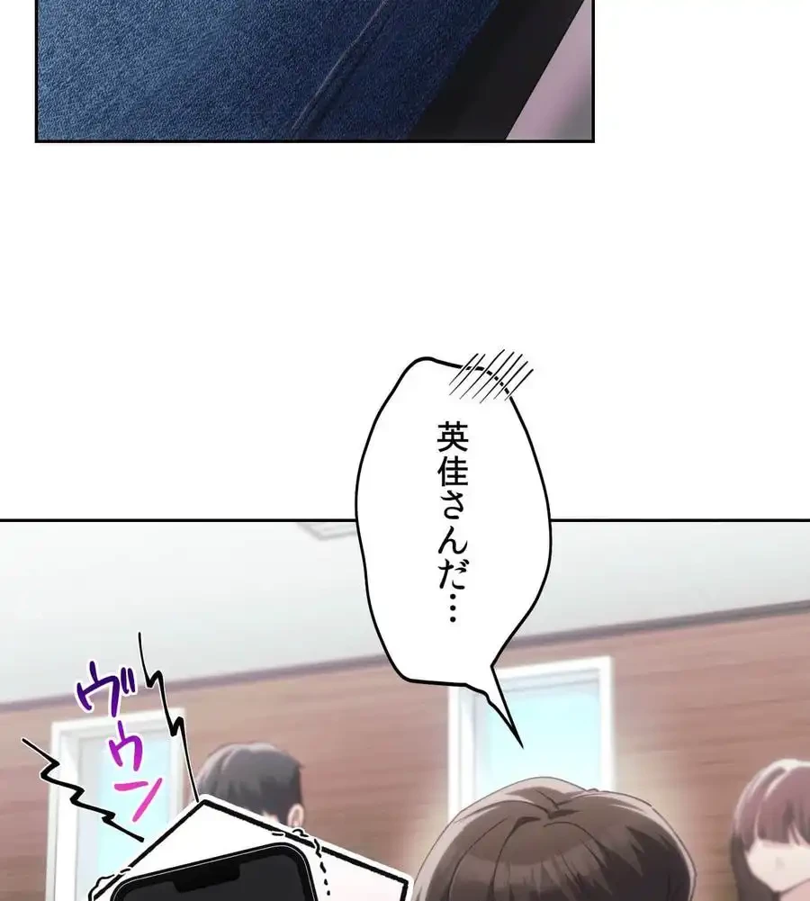 推しにしか勃たないモノが、友だちの巨乳ママに勃っちゃった!? 第67話 - 9