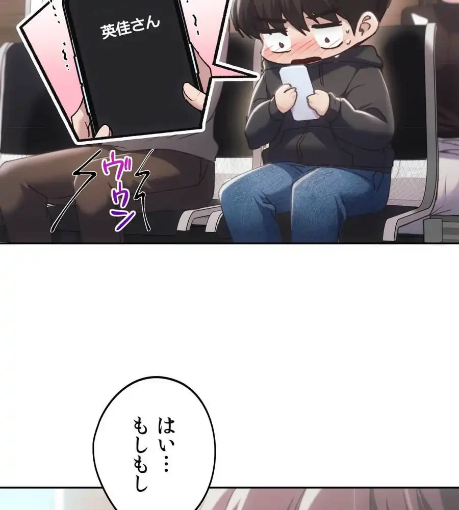 推しにしか勃たないモノが、友だちの巨乳ママに勃っちゃった!? 第67話 - 10