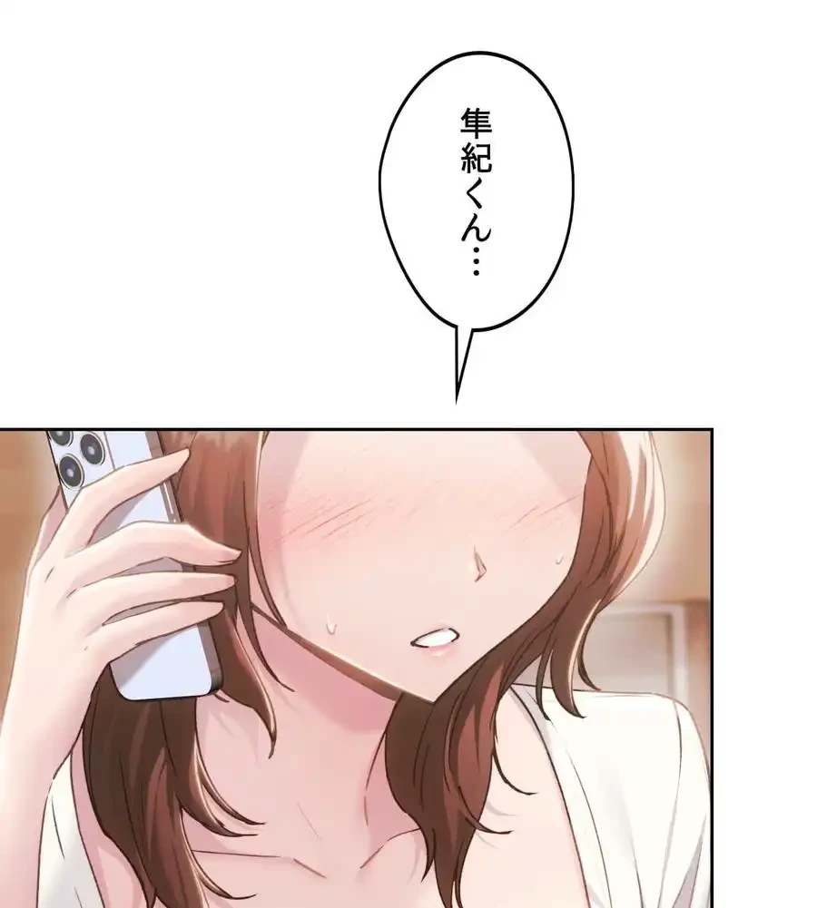 推しにしか勃たないモノが、友だちの巨乳ママに勃っちゃった!? 第67話 - 12