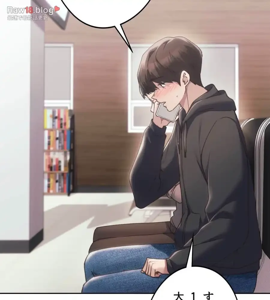 推しにしか勃たないモノが、友だちの巨乳ママに勃っちゃった!? 第67話 - 15