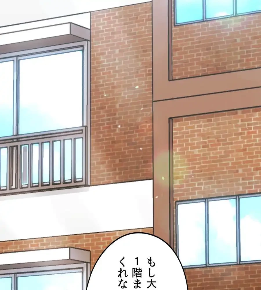 推しにしか勃たないモノが、友だちの巨乳ママに勃っちゃった!? 第67話 - 20