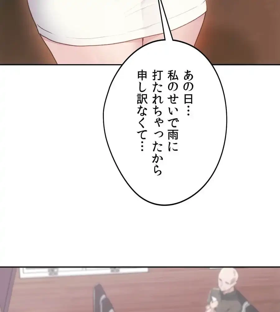 推しにしか勃たないモノが、友だちの巨乳ママに勃っちゃった!? 第67話 - 25