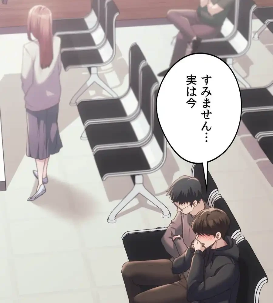 推しにしか勃たないモノが、友だちの巨乳ママに勃っちゃった!? 第67話 - 26