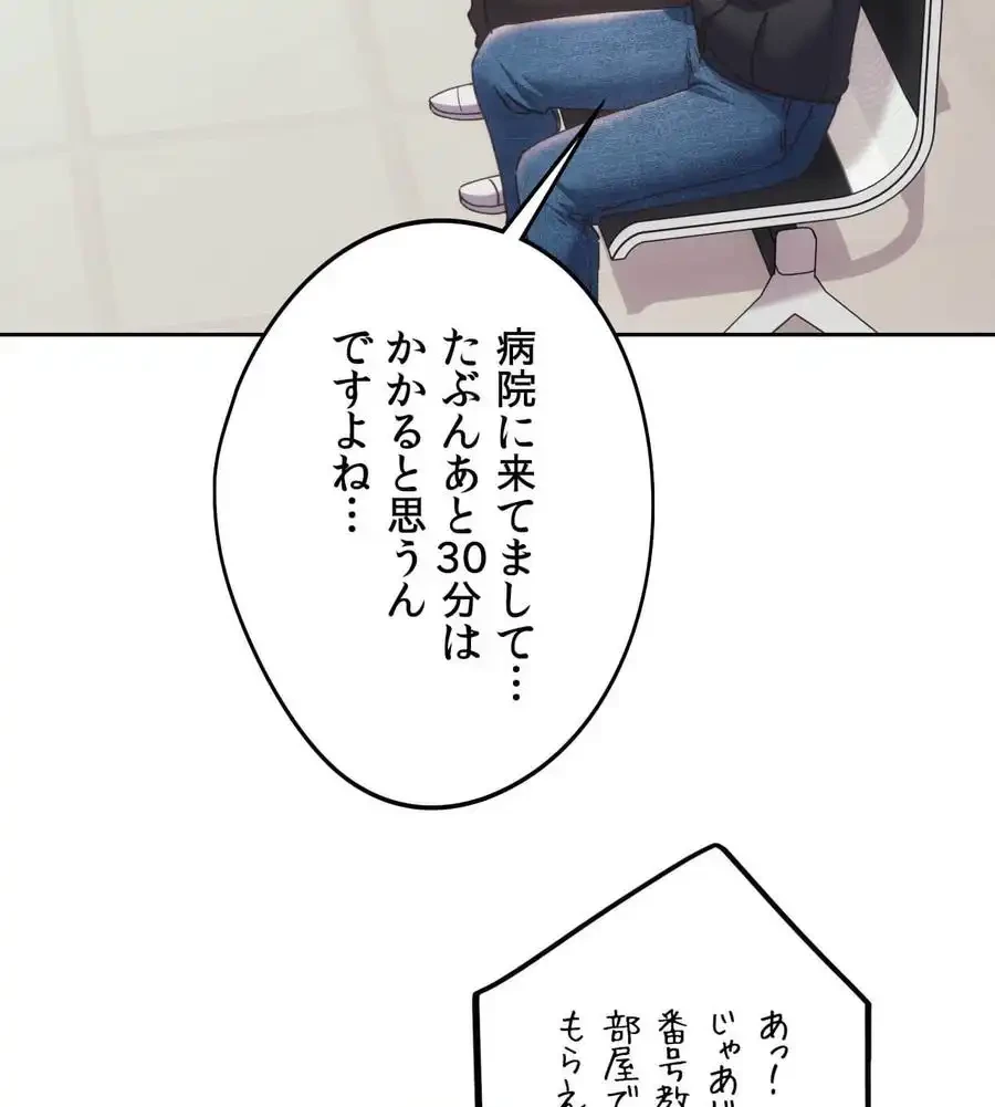 推しにしか勃たないモノが、友だちの巨乳ママに勃っちゃった!? 第67話 - 27