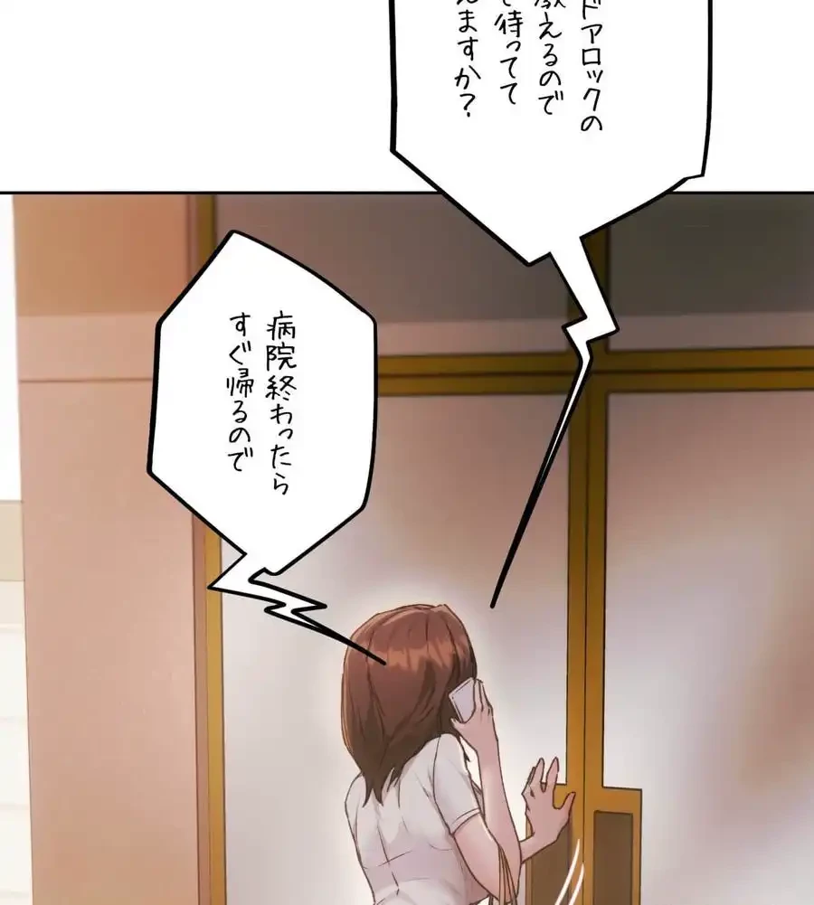 推しにしか勃たないモノが、友だちの巨乳ママに勃っちゃった!? 第67話 - 28