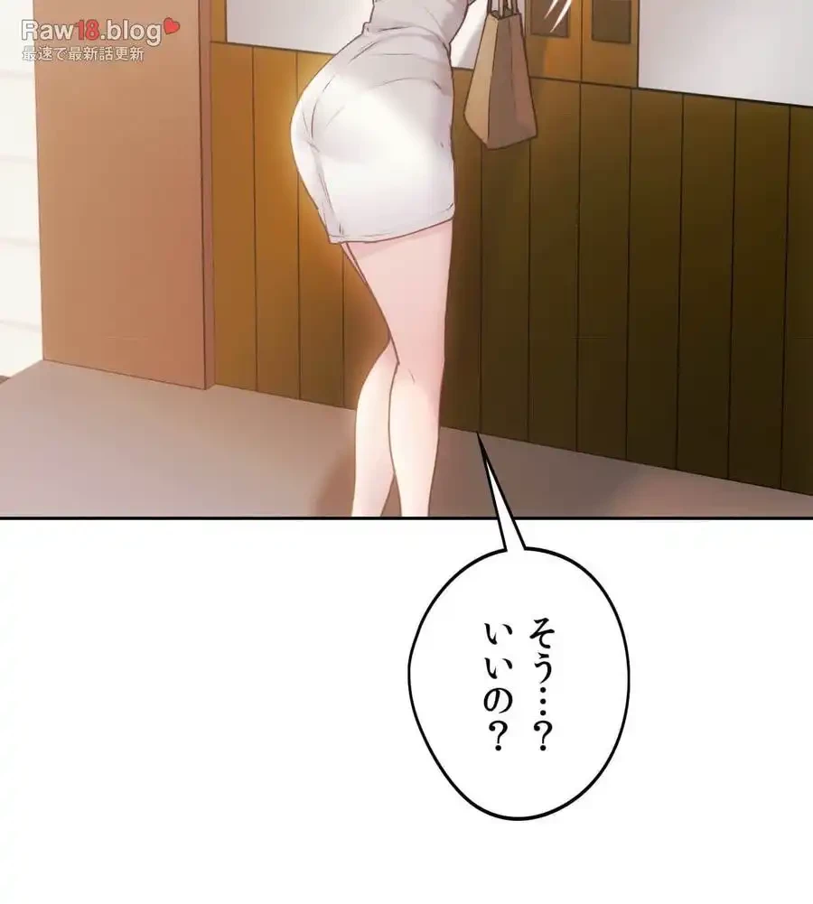 推しにしか勃たないモノが、友だちの巨乳ママに勃っちゃった!? 第67話 - 29