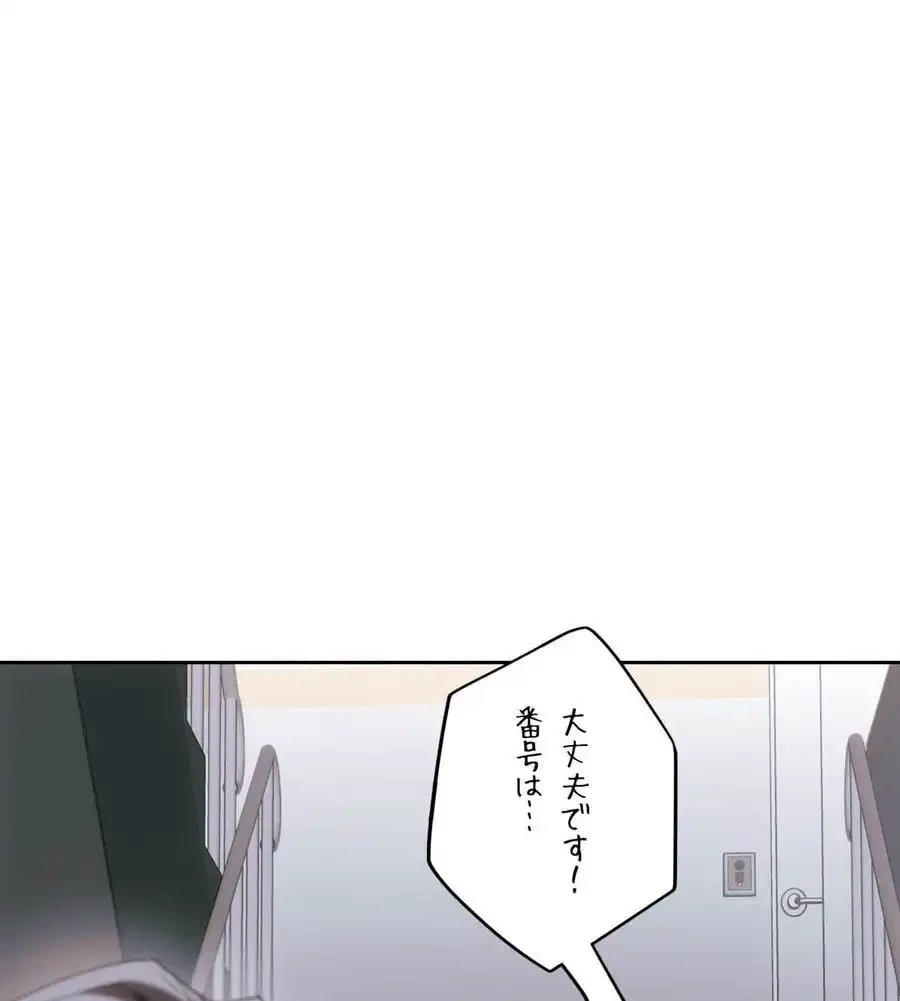 推しにしか勃たないモノが、友だちの巨乳ママに勃っちゃった!? 第67話 - 30