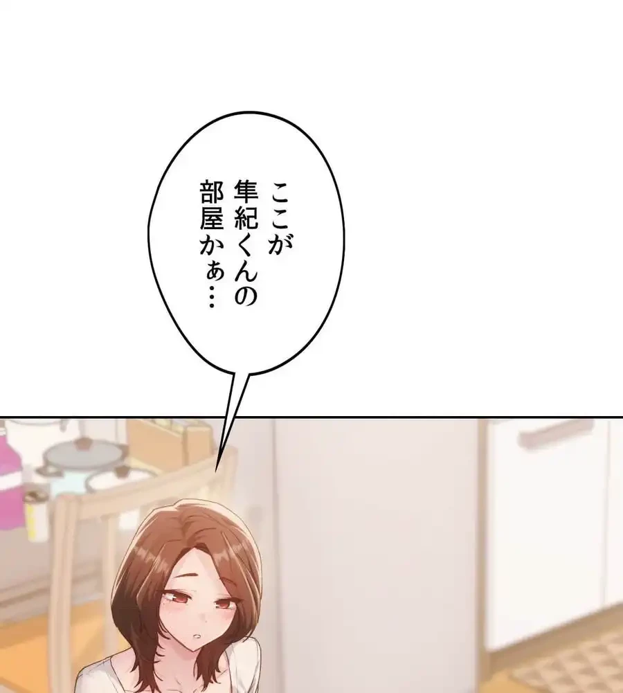 推しにしか勃たないモノが、友だちの巨乳ママに勃っちゃった!? 第67話 - 38