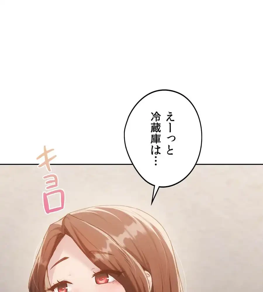 推しにしか勃たないモノが、友だちの巨乳ママに勃っちゃった!? 第67話 - 40