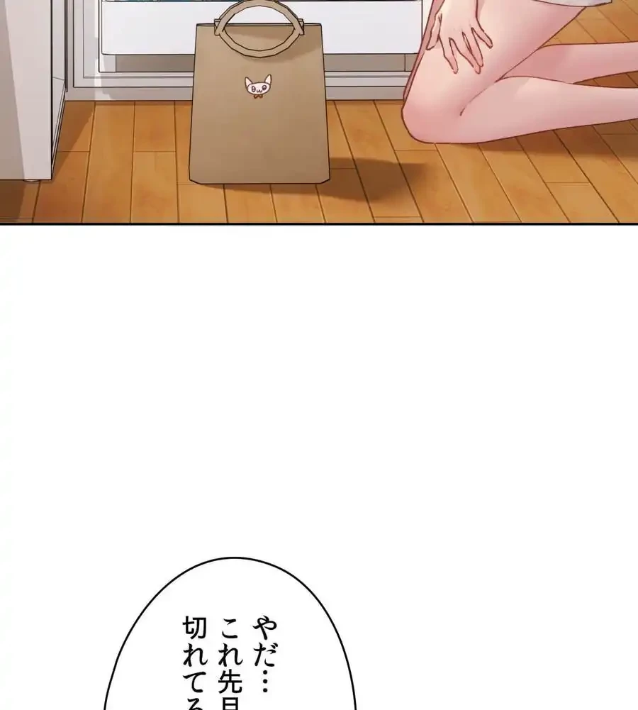 推しにしか勃たないモノが、友だちの巨乳ママに勃っちゃった!? 第67話 - 49