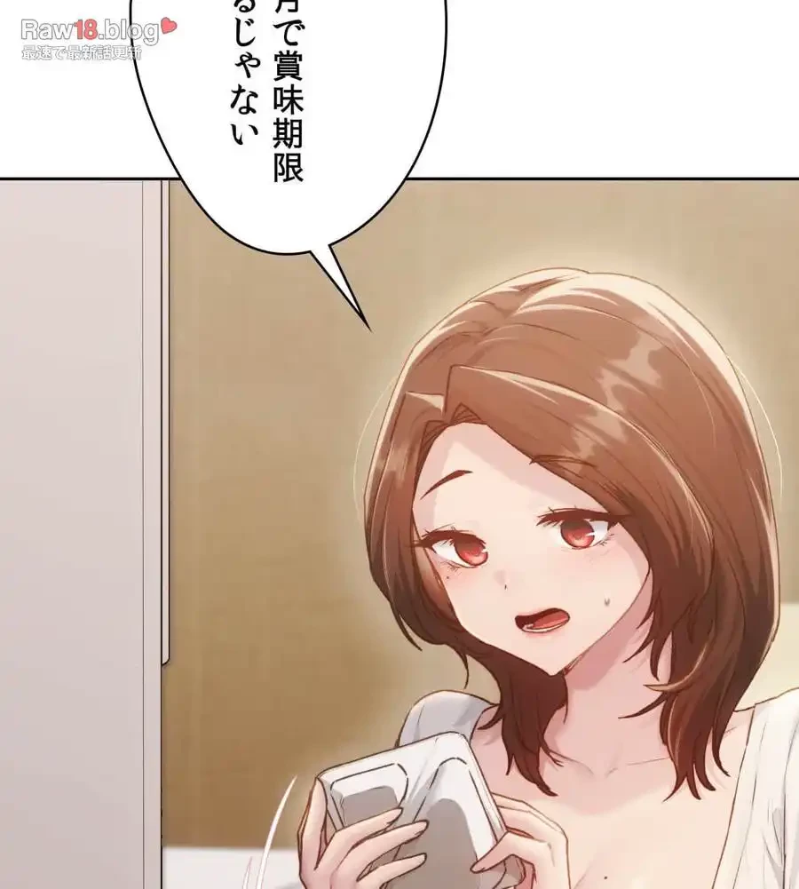 推しにしか勃たないモノが、友だちの巨乳ママに勃っちゃった!? 第67話 - 50