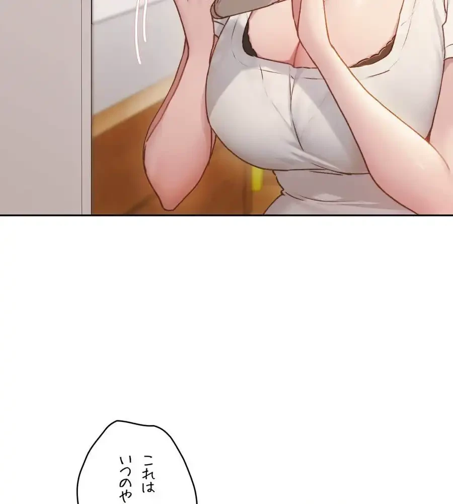 推しにしか勃たないモノが、友だちの巨乳ママに勃っちゃった!? 第67話 - 51