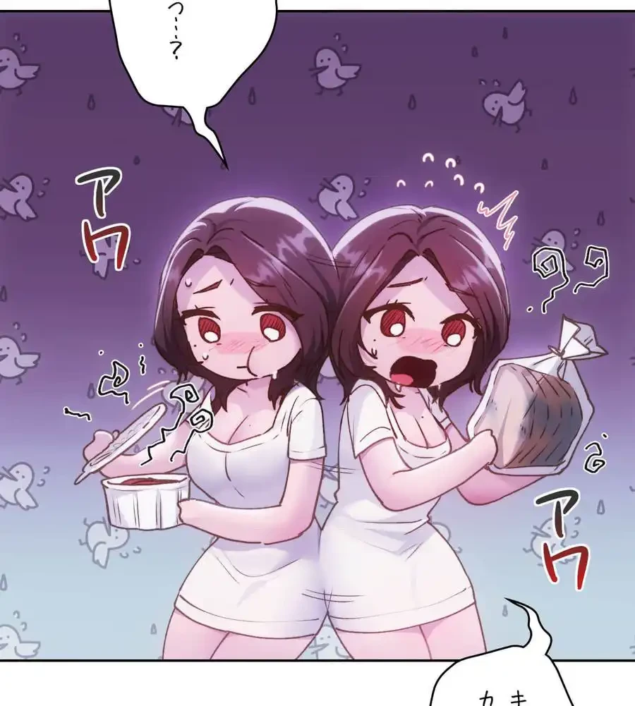 推しにしか勃たないモノが、友だちの巨乳ママに勃っちゃった!? 第67話 - 52