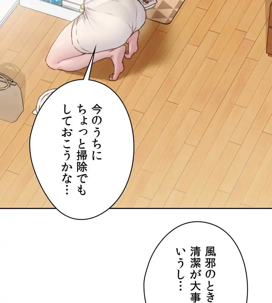 推しにしか勃たないモノが、友だちの巨乳ママに勃っちゃった!? 第67話 - 55