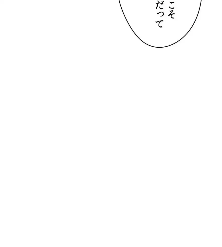 推しにしか勃たないモノが、友だちの巨乳ママに勃っちゃった!? 第67話 - 56