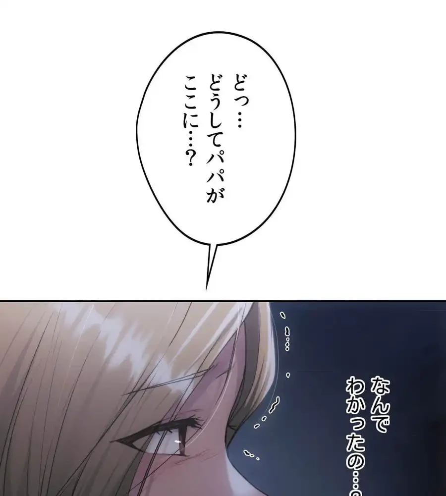 推しにしか勃たないモノが、友だちの巨乳ママに勃っちゃった!? 第67話 - 61