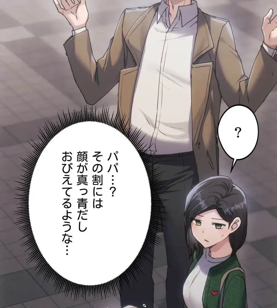 推しにしか勃たないモノが、友だちの巨乳ママに勃っちゃった!? 第67話 - 63