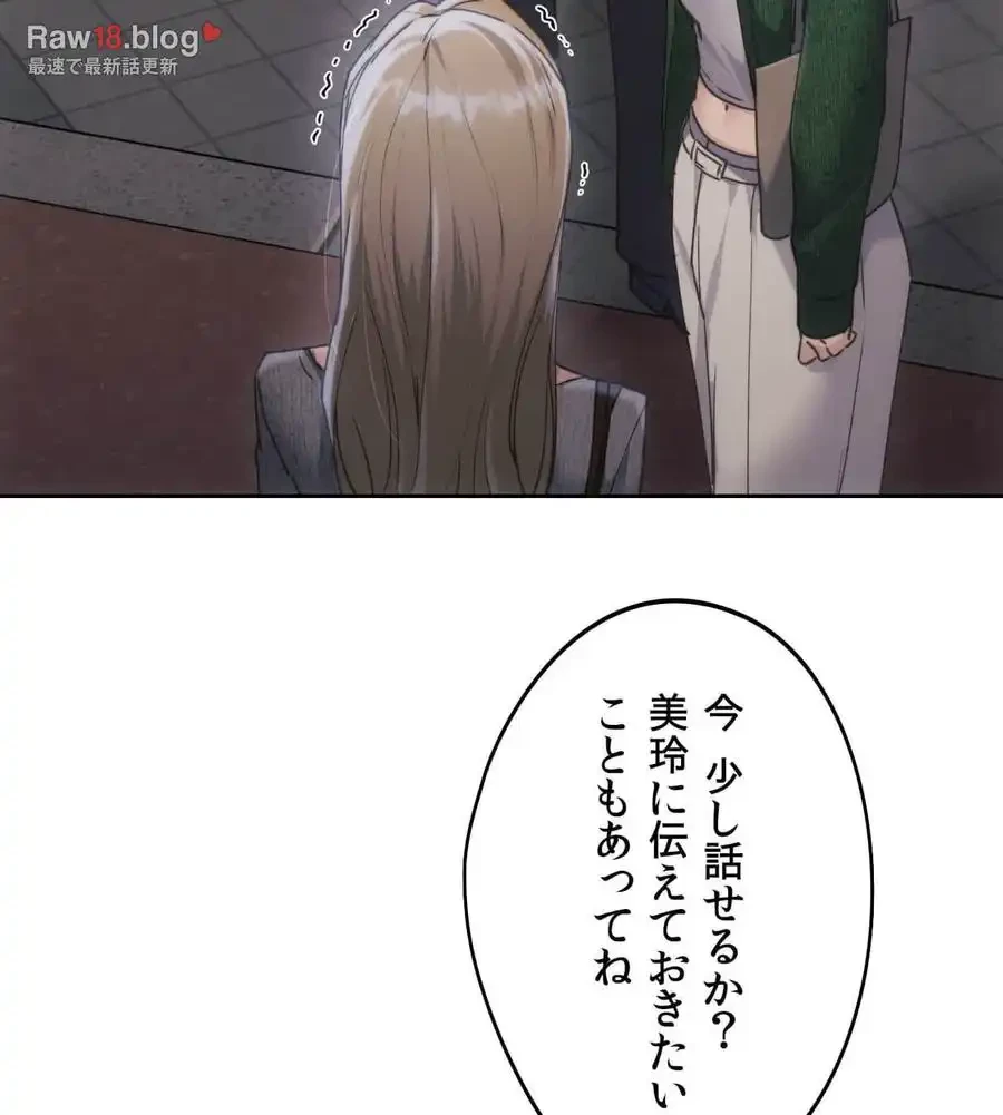 推しにしか勃たないモノが、友だちの巨乳ママに勃っちゃった!? 第67話 - 64