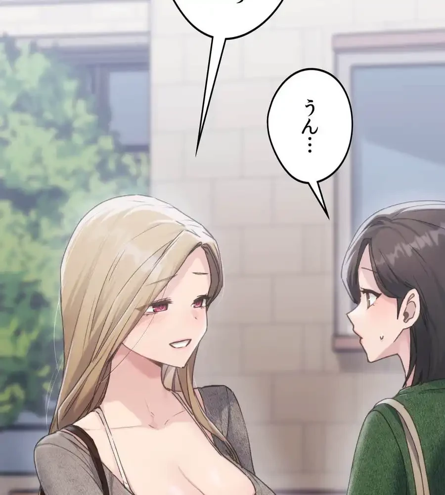 推しにしか勃たないモノが、友だちの巨乳ママに勃っちゃった!? 第67話 - 70