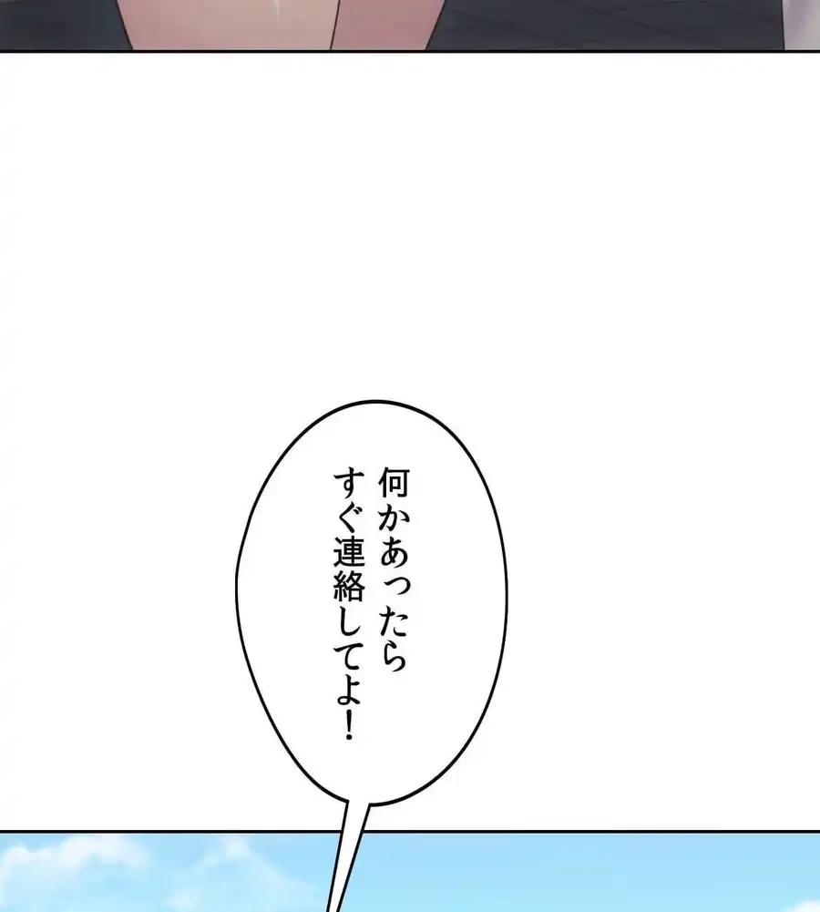 推しにしか勃たないモノが、友だちの巨乳ママに勃っちゃった!? 第67話 - 72