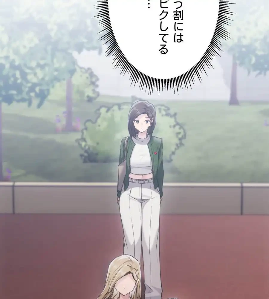 推しにしか勃たないモノが、友だちの巨乳ママに勃っちゃった!? 第67話 - 75