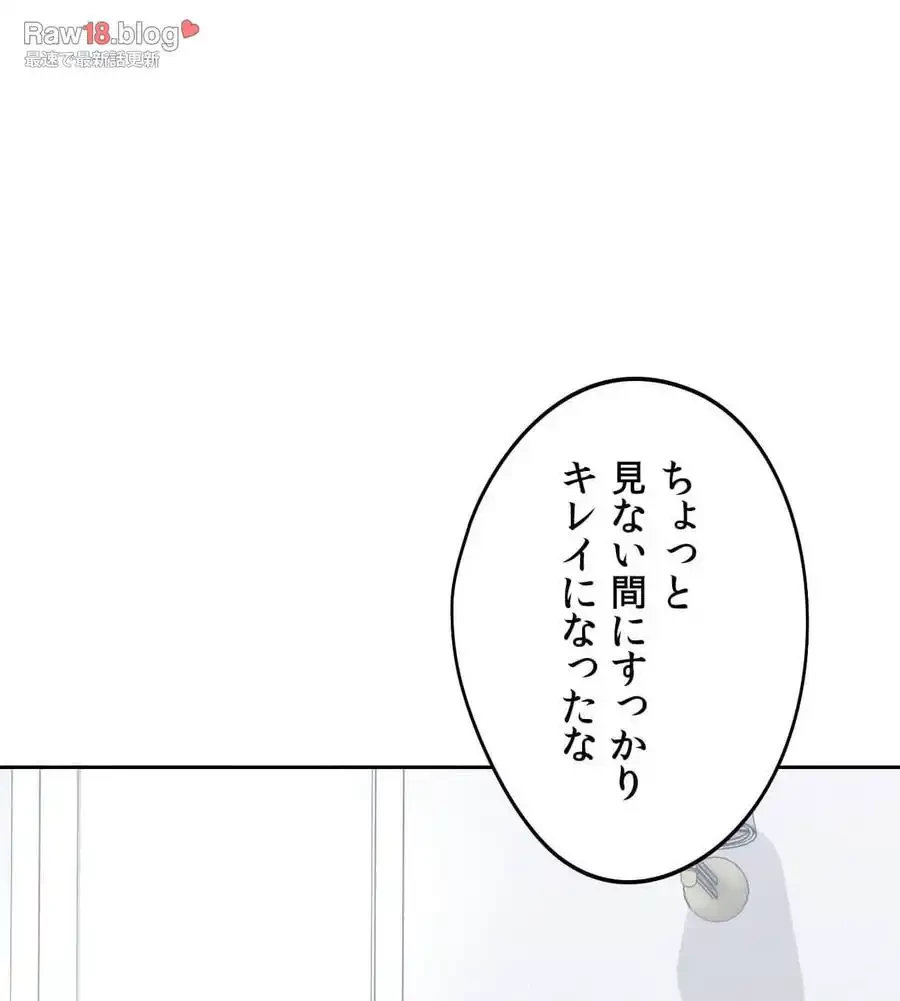 推しにしか勃たないモノが、友だちの巨乳ママに勃っちゃった!? 第67話 - 78