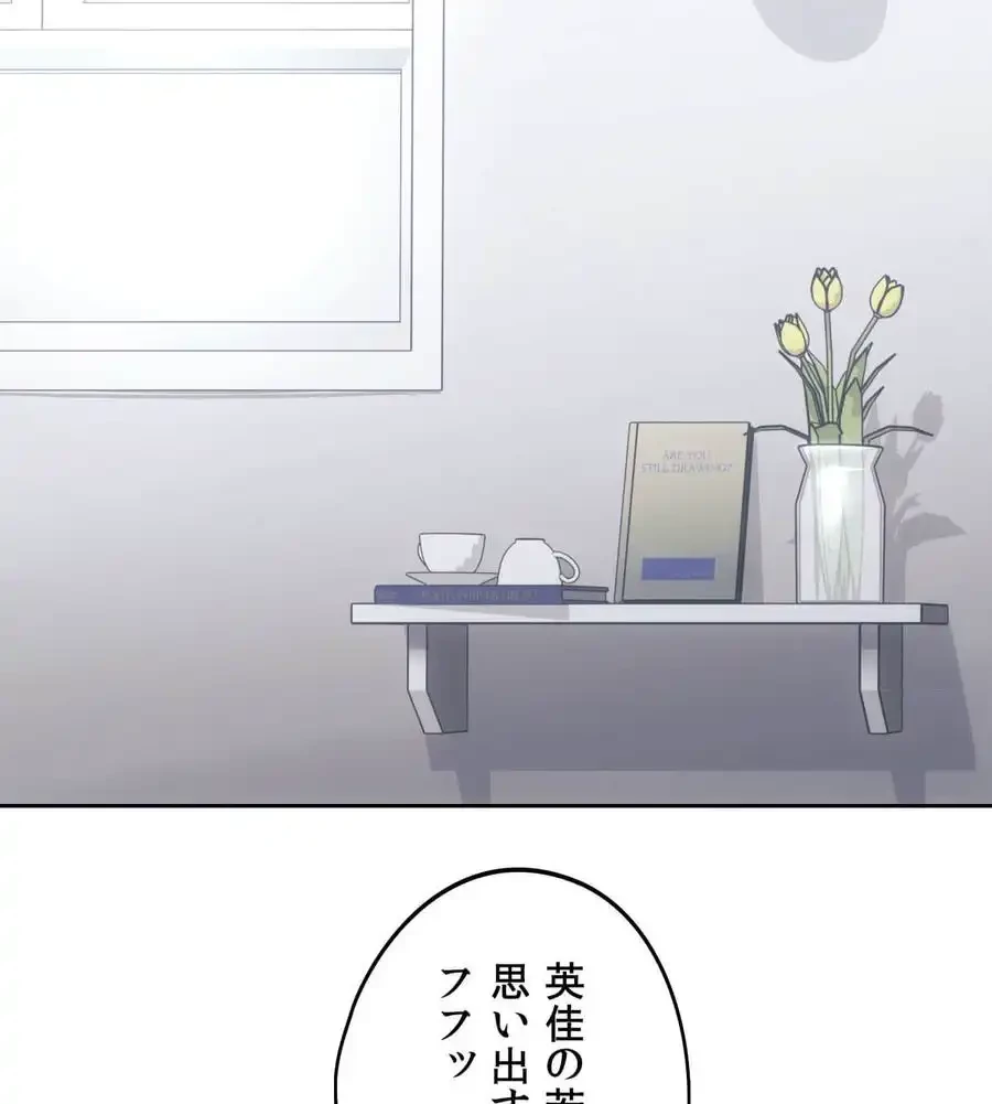 推しにしか勃たないモノが、友だちの巨乳ママに勃っちゃった!? 第67話 - 79