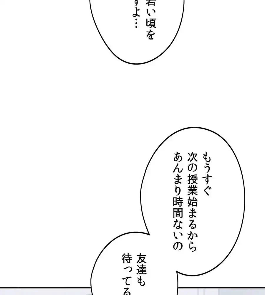 推しにしか勃たないモノが、友だちの巨乳ママに勃っちゃった!? 第67話 - 80