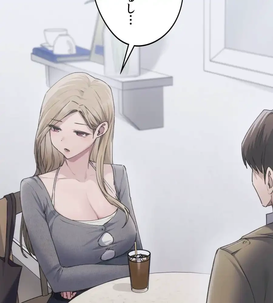 推しにしか勃たないモノが、友だちの巨乳ママに勃っちゃった!? 第67話 - 81