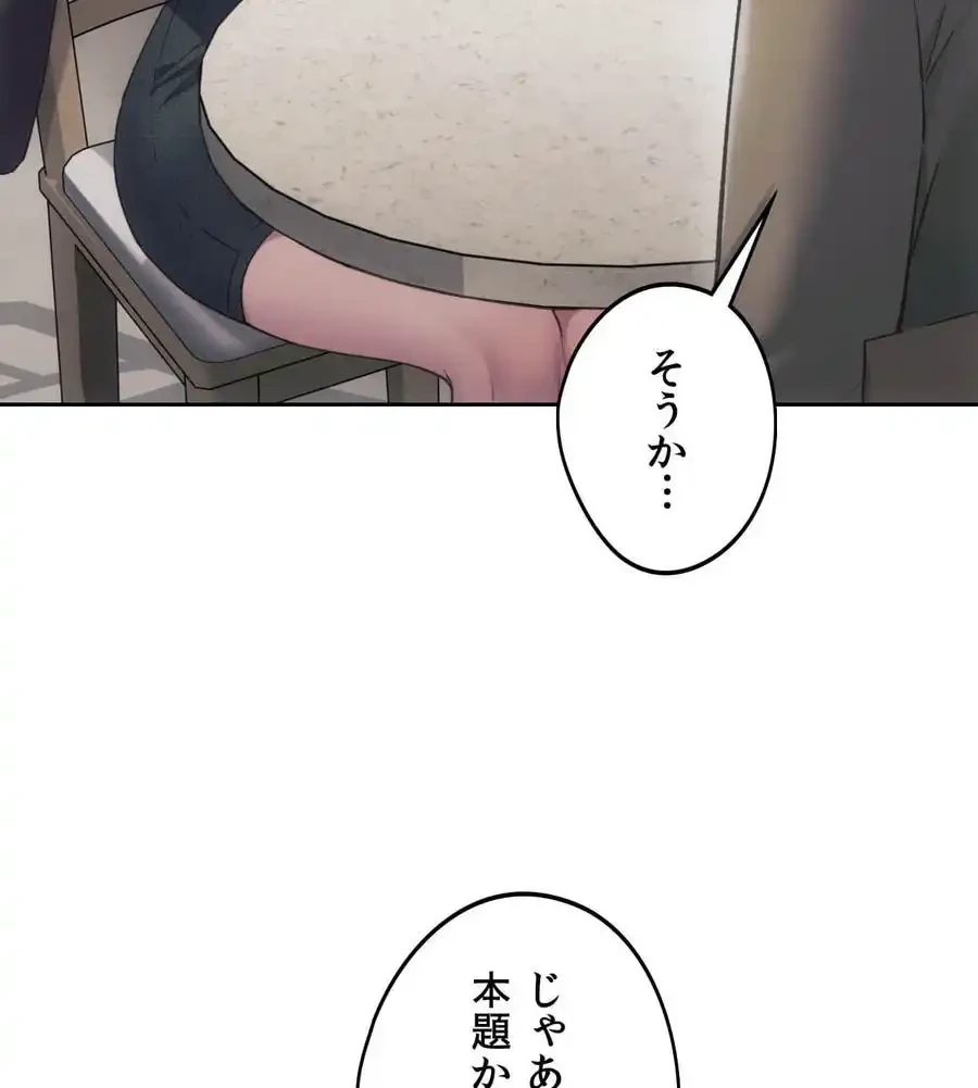 推しにしか勃たないモノが、友だちの巨乳ママに勃っちゃった!? 第67話 - 82