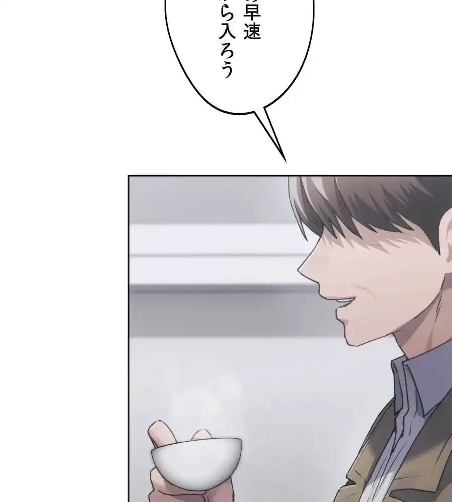 推しにしか勃たないモノが、友だちの巨乳ママに勃っちゃった!? 第67話 - 83