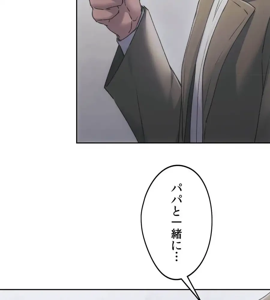 推しにしか勃たないモノが、友だちの巨乳ママに勃っちゃった!? 第67話 - 84